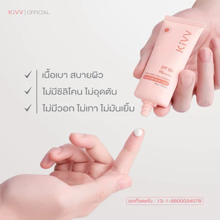 Kivv Collagen Sunscreen กันแดดเนื้อบางเบา SPF 50+ PA++++ ไม่อุดตันผิว ไม่มีซิลิโคน 30 ml.