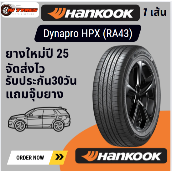 HANKOOK Dynapro HPX (RA43) 1เส้น ปี25 265/60R18  235/50R19 ยางรถsuv ยางรถกระบะ ยางรถยนต์แฮนคุก