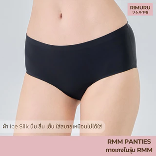 RIMURU เซ็ต 5 ชิ้น รุ่น RMM กางเกงในไร้ขอบ เอวกลาง นุ่มลื่น ยืดหยุ่นดีมาก รหัส SET-RMMx5 สีดำ