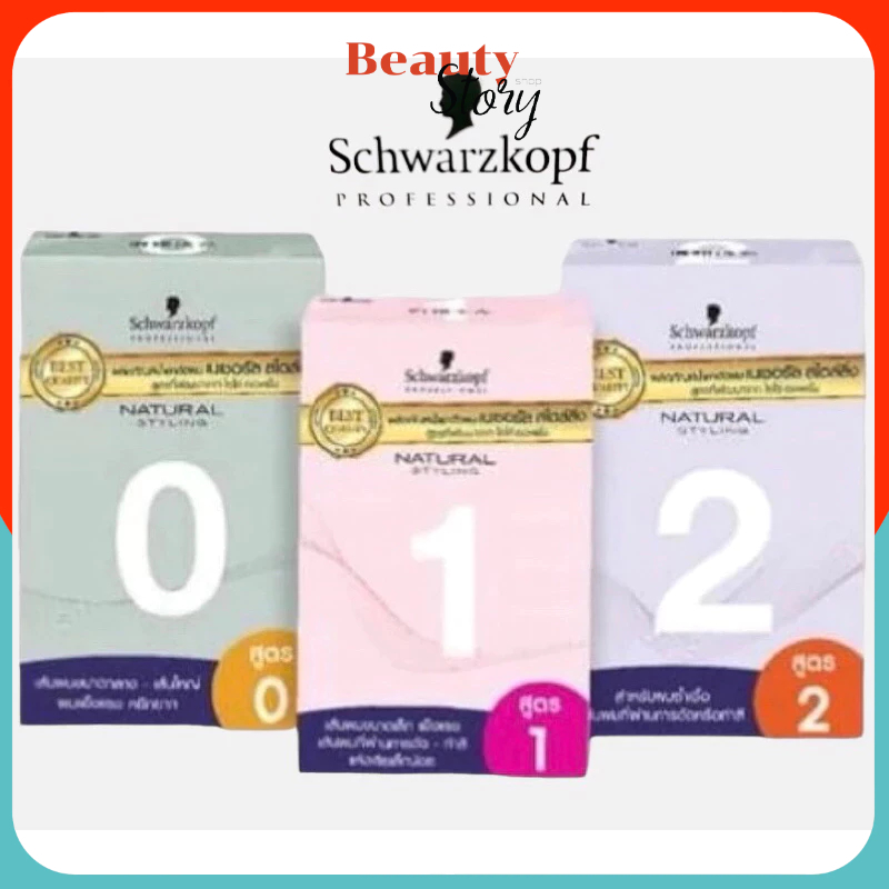 Schwarzkopf Natural Styling Perm Kit ชวาร์สคอฟ เนเชอรัล สไตล์ลิ่ง เพิร์ม น้ำยาดัดผม ลอนสวย สูตพัฒนาจาก ISO OPTION  ไอโซ่
