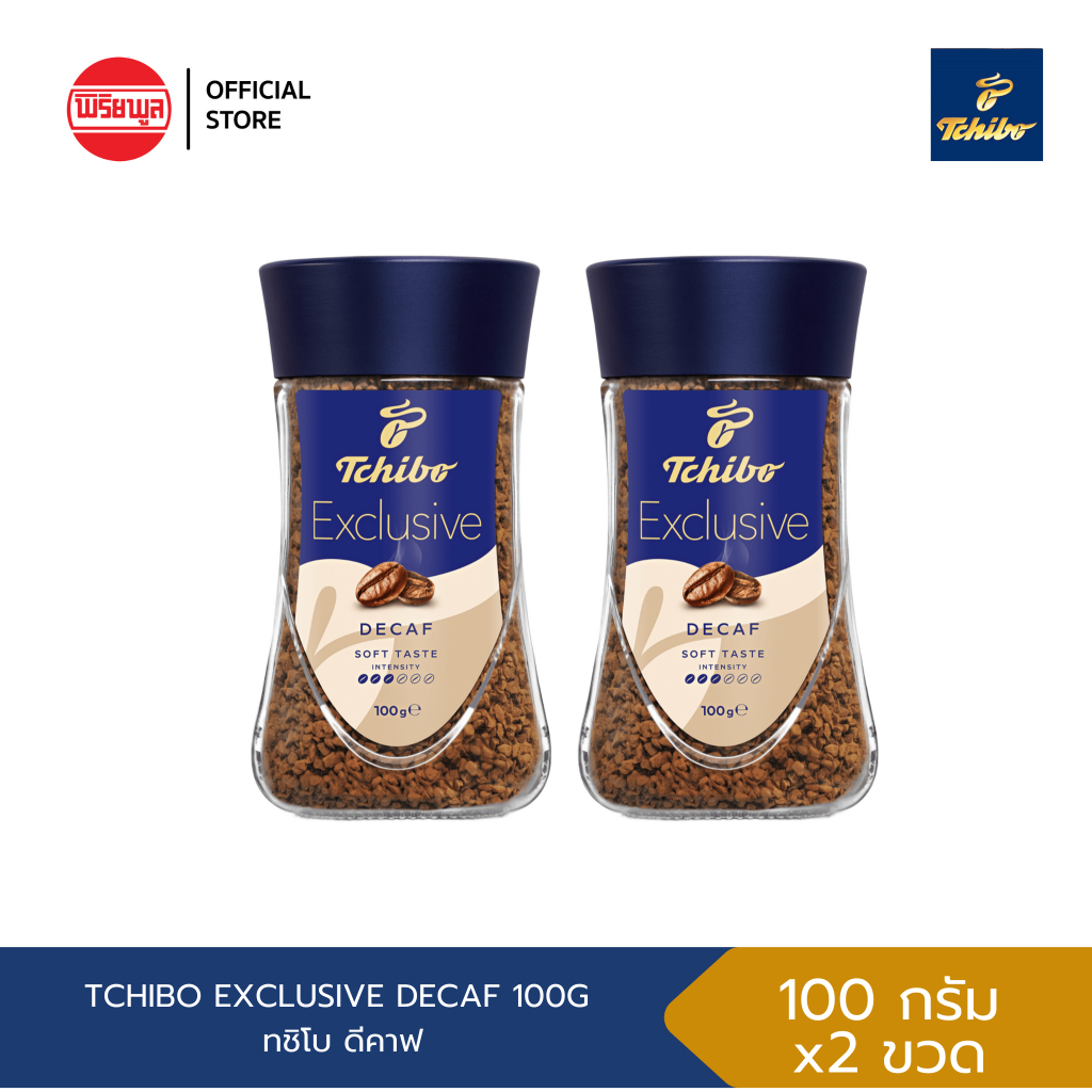 [E.03/2027][แพ็คคู่] ดีคาฟ TCHIBO DECAF EXCLUSIVE FREEZE DRIED 100G กาแฟ กาแฟสำเร็จรูป ทชิโบ สกัดคาเ