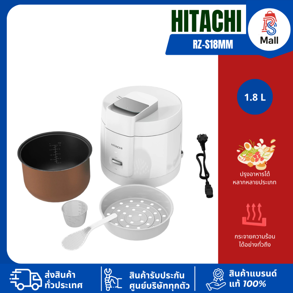 Hitachi ฮิตาชิ หม้อหุงข้าวไฟฟ้า รุ่น RZ-S18MM W 1.8 ลิตร สีขาว