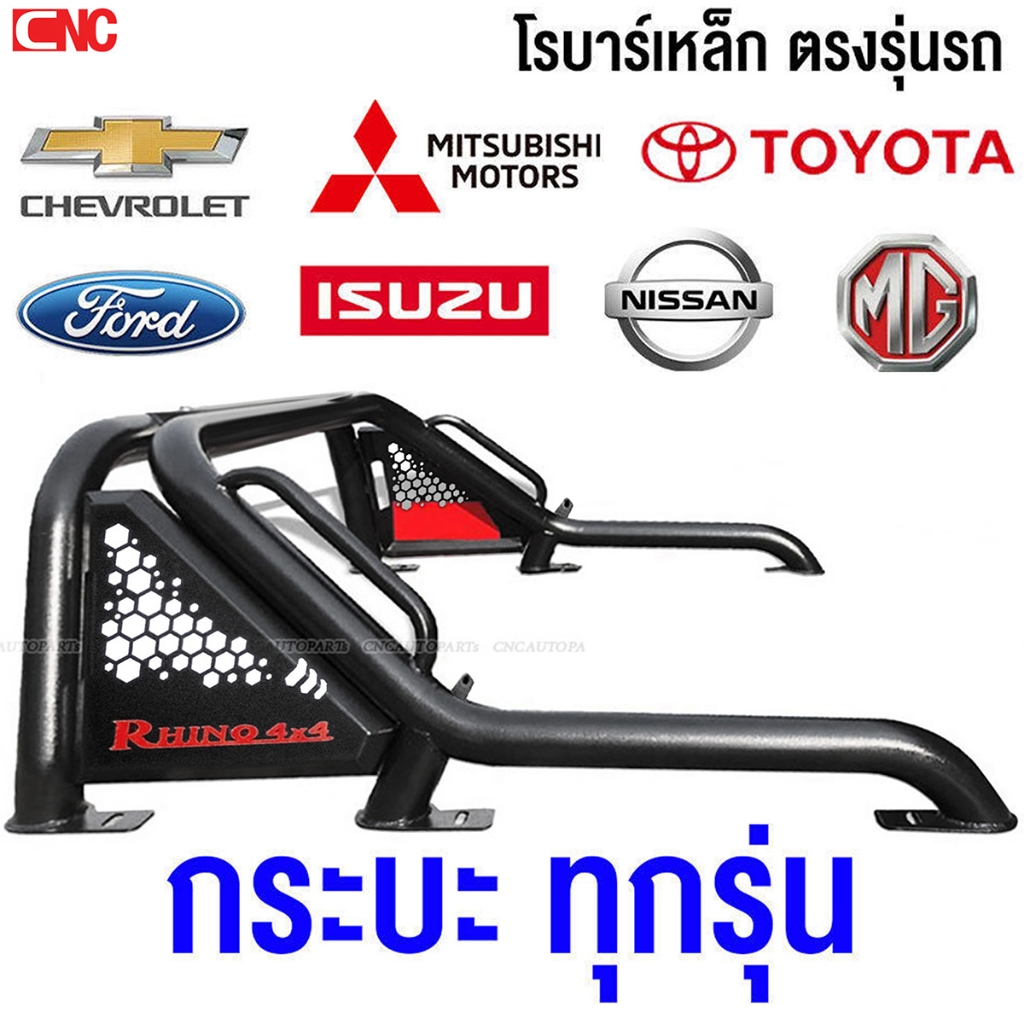 ROLLBAR โรบาร์ กระบะ ทุกรุ่น แขนยาว เหล็กดำสวย DMAX VIGO REVO NAVARA COLORADO FORD RANGER BT50 TRITON EXTENDER TIGER D4D