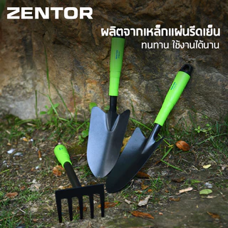 Zentor ชุดเครื่องมือทำสวน 3 ชิ้น จัดชุดครบ เครื่องมือทำสวน ใช้งานได้หลากหลาย ทนทาน แข็งแรง Gardening Tool Set