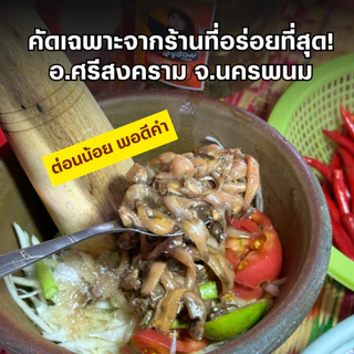 ปลาร้านัวปลาซิวเเก้ว(ลุงตุ้ย) เนื้อนุ่ม ก้างน้อยพอดีคำ โหน่ง นัวสุดๆ ขนาด 800 กรัม