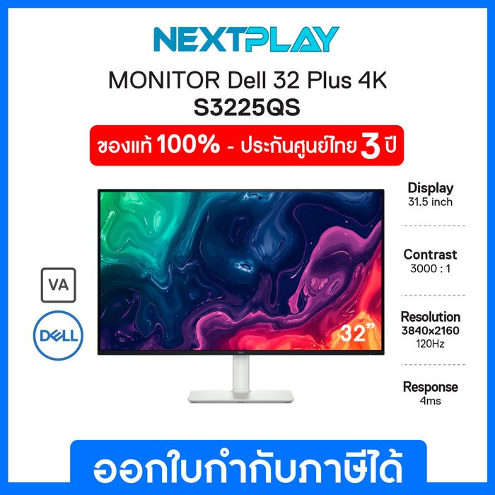 Dell Plus Monitor S3225QS 32 inch 4K  IPS 120Hz เดลล์ จอมอนิเตอร์ 32 นิ้ว รับประกัน 3 ปี on-site