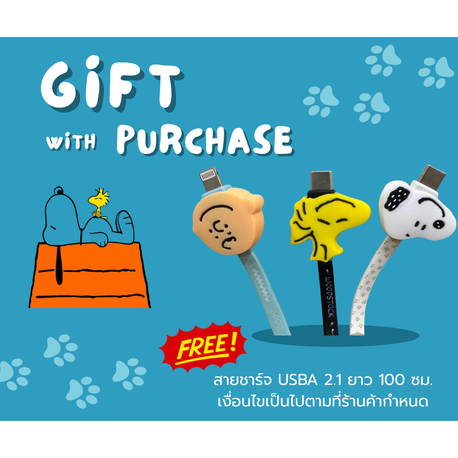 สายชาร์จ USB-A G-W-P (ของแถมสำหรับการตลาด)