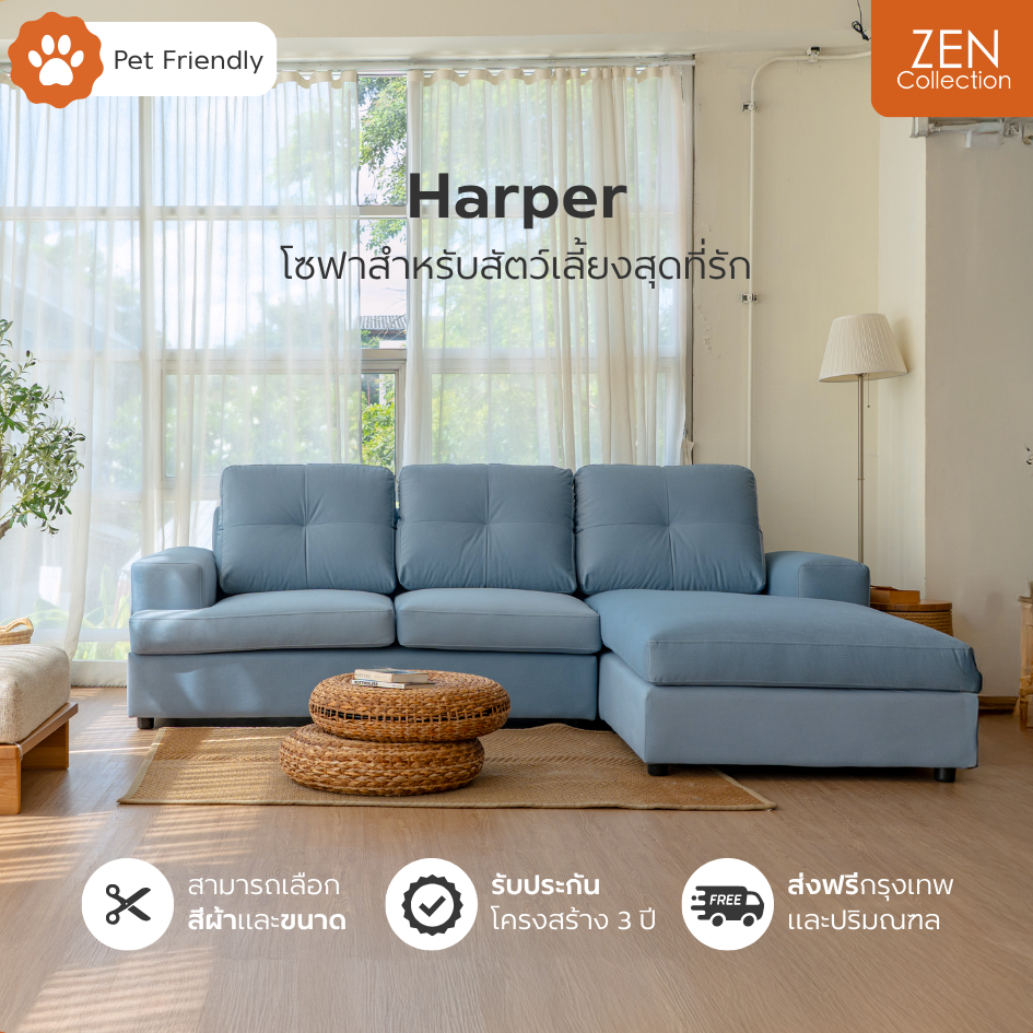 ZEN Collection ส่งฟรี กทม.ปริมณฑล! โซฟา Sofa 2 ที่นั่ง 1.90m. / L-Shape / 2.60m. HARPER โซฟาหุ้มผ้า Pet Friendly