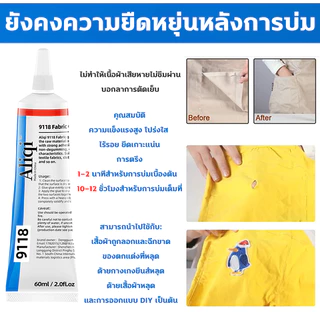 ผ้ากาวโปร่งใส 60ML กาวซ่อมผ้า กาวติดเพชร กาวใส เหนียว งาน DIY ทั่วไป กาวผ้ากาวกันน้ํา ไม่แข็ง ติดแน่นทนทานมากๆ พร้อมส่ง