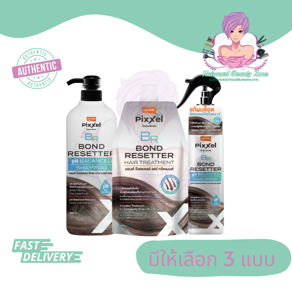 แชมพู / ทรีตเมนต์ / สเปรย์ โลแลน พิกเซล บอนด์ รีเซตเตอร์  Lolane Pixxel Bond Resetter .