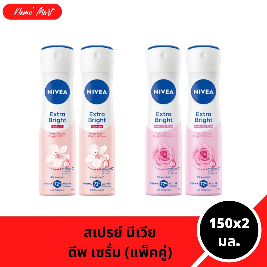 นีเวีย (แพ็คคู่) สเปรย์ ไบรท์เทนนิ่ง ดีพ เซรั่ม ผู้หญิง ขนาด 150x2 มล.
