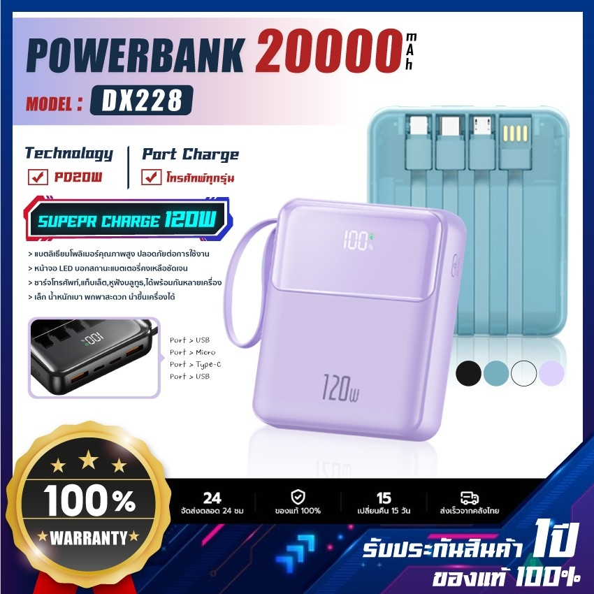 iMI Powerbank CCC 20000mAh fast charge 22.5W พาวเวอร์แบงค์ ชาร์จเร็ว มีสายในตัว แบตสำรองแบบพกพา
