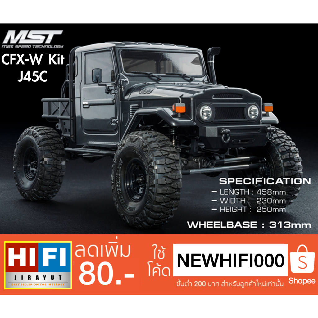 MST CFX-W J45C kit 532182 ของแท้ 100% สินค้าจัดส่งจากไทย