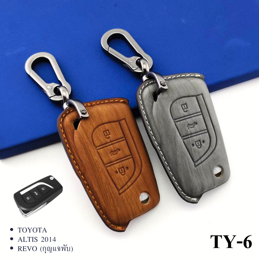 ซองหนังกุญแจรถยนต์ Toyota ปลอกกุญแจรถ ตรงรุ่น Vios 2013 Commuter 2012  ซองหนังสี