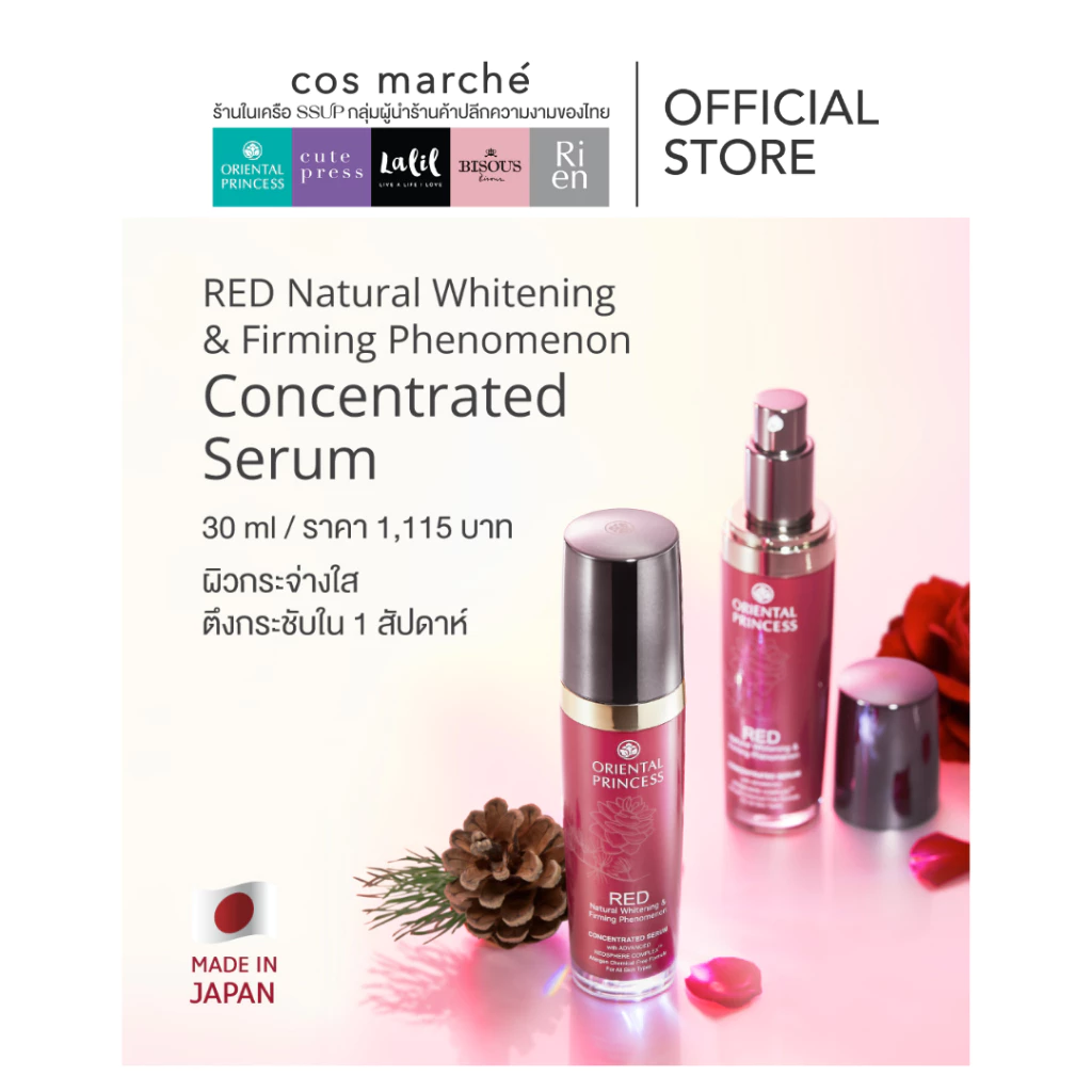 Oriental Princess RED Natural Whitening Firming Phenomenon เซตบำรุงผิวหน้า thumbnail 5