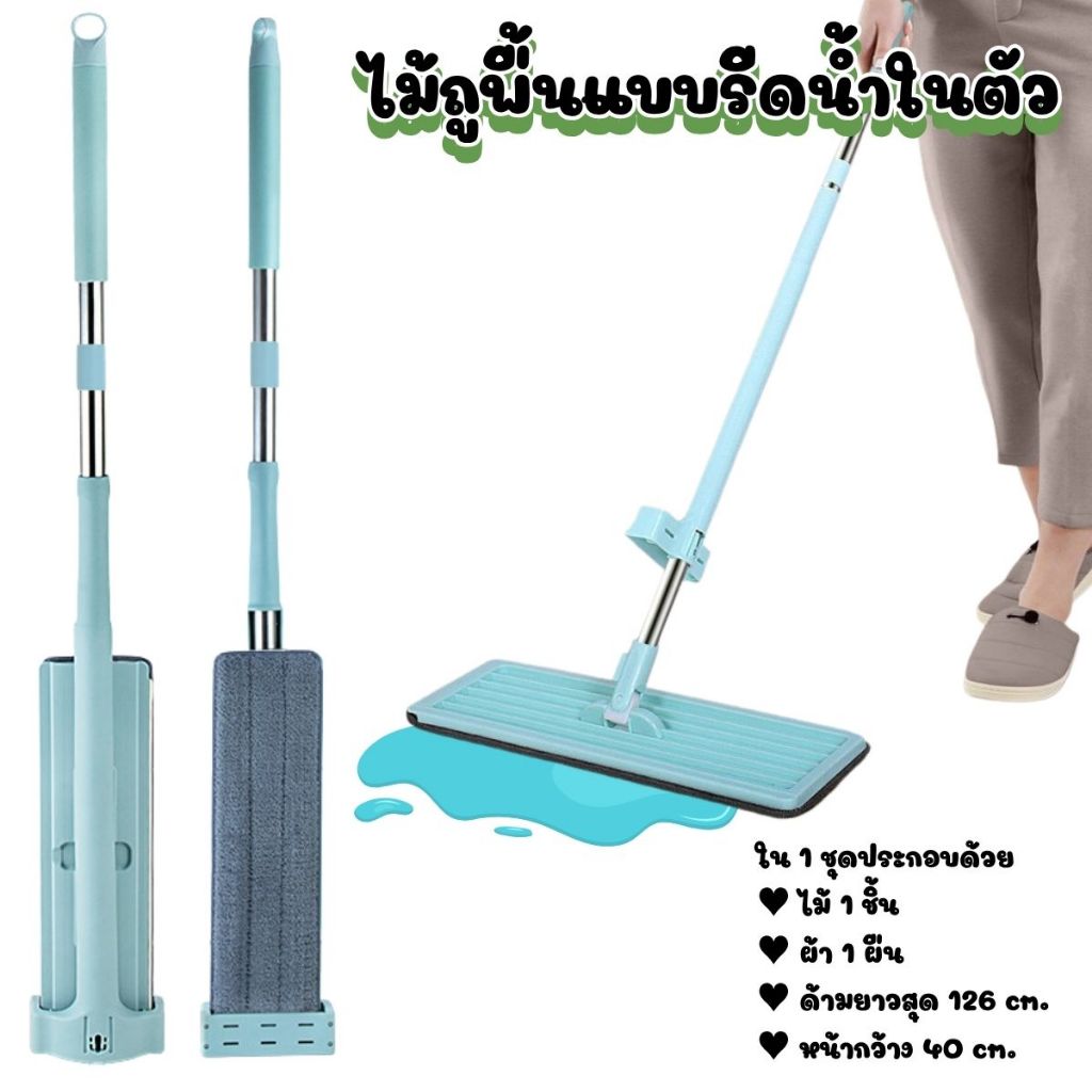ไม้ถูพื้นแบบรีดน้ำและฝุ่นผงในตัว หมุน 360 องศา ไม้ถูพื้นแบบบิด ผ้าถอดเปลี่ยนได้