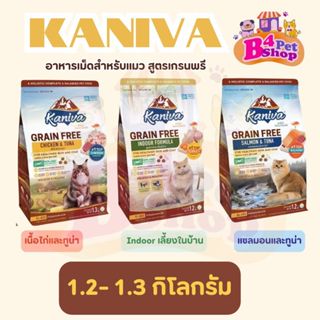 New!!! Kaniva อาหารแมวคานิว่า สูตรเกรนฟรี สำหรับทุกวัย โซเดี…