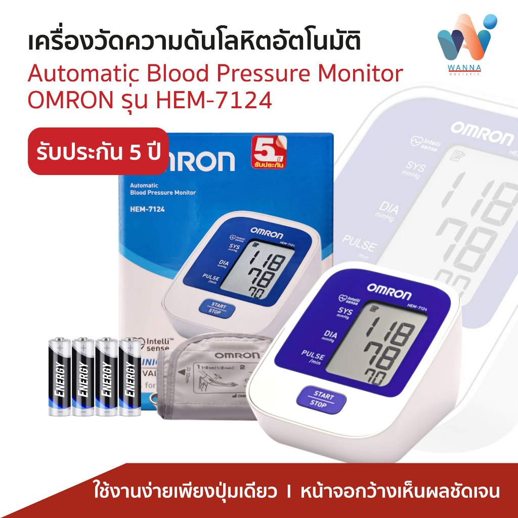 เครื่องวัดความดันโลหิต Omron รุ่น HEM-7124 สายรัดไซส์ 22-32 cm. พร้อมถ่านAA 4ก้อน