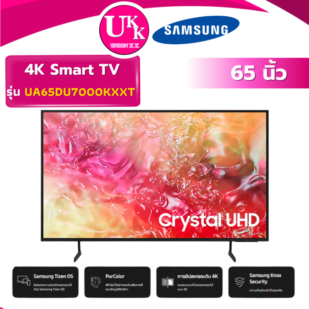 SAMSUNG Smart 4K UHD TV รุ่น UA65DU7000KXXT 65 นิ้ว เเทนรุ่น UA65AU7002 ( 65Nano81 65AU7002 65V6 )