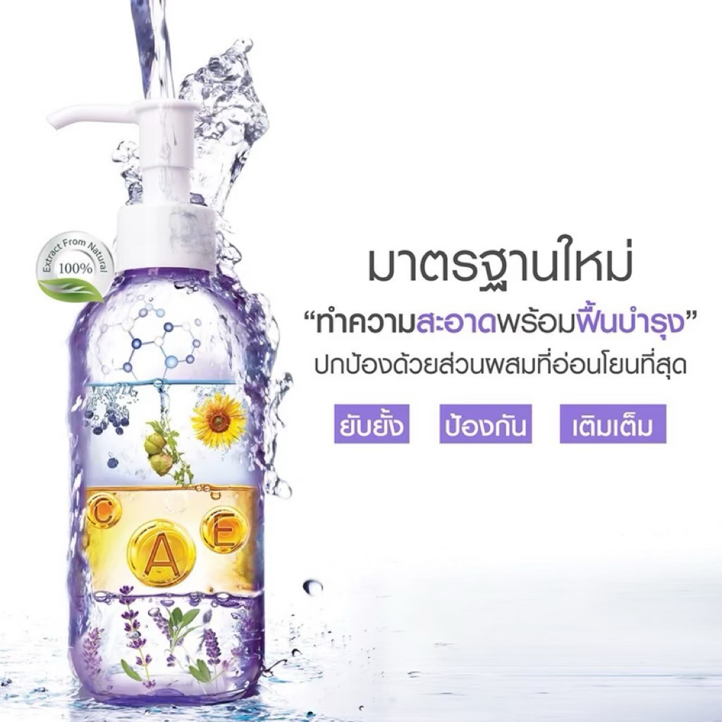 1 ขวด สบู่เหลวอนามัย อารยา แท้ ดัง Araya feminine lady care original 200ml
