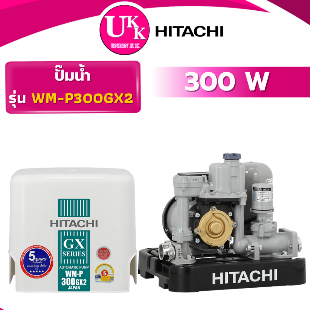 HITACHI ปั๊มน้ำ รุ่น WM-P300GX2 300 วัตต์ ถังเหลี่ยม ( WMP300GX2 WM-P300GX2 P300GX2 TM-P300XX2  )