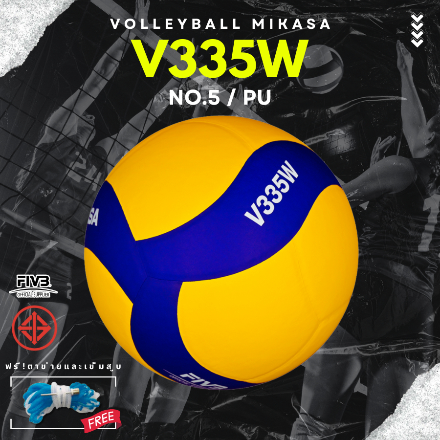 (ของแท้ 100%) MIKASA ลูกวอลเลย์บอล รุ่น V335W (เบอร์ 5) แถมฟรีตาข่ายใส่ลูกบอล+เข็มสูบลม