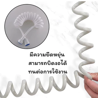 LUCKYLOTUS สายฉีดชำระสปริง (เฉพาะสาย) ยืดได้ถึง 200 ซม. ผลิตจาก ABS มี 3 สีให้เลือก