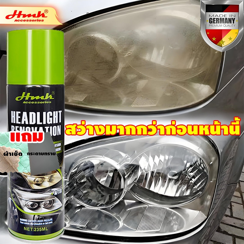 น้ำยาขัดโคมไฟรถ แก้ปัญหาไฟเป็นรอยขีดเหลืองเบลอออกซิเดชัน น้ำยาขัดไฟรถยนต์ น้ำยาขัดไฟหน้า ขัดไฟหน้ารถ