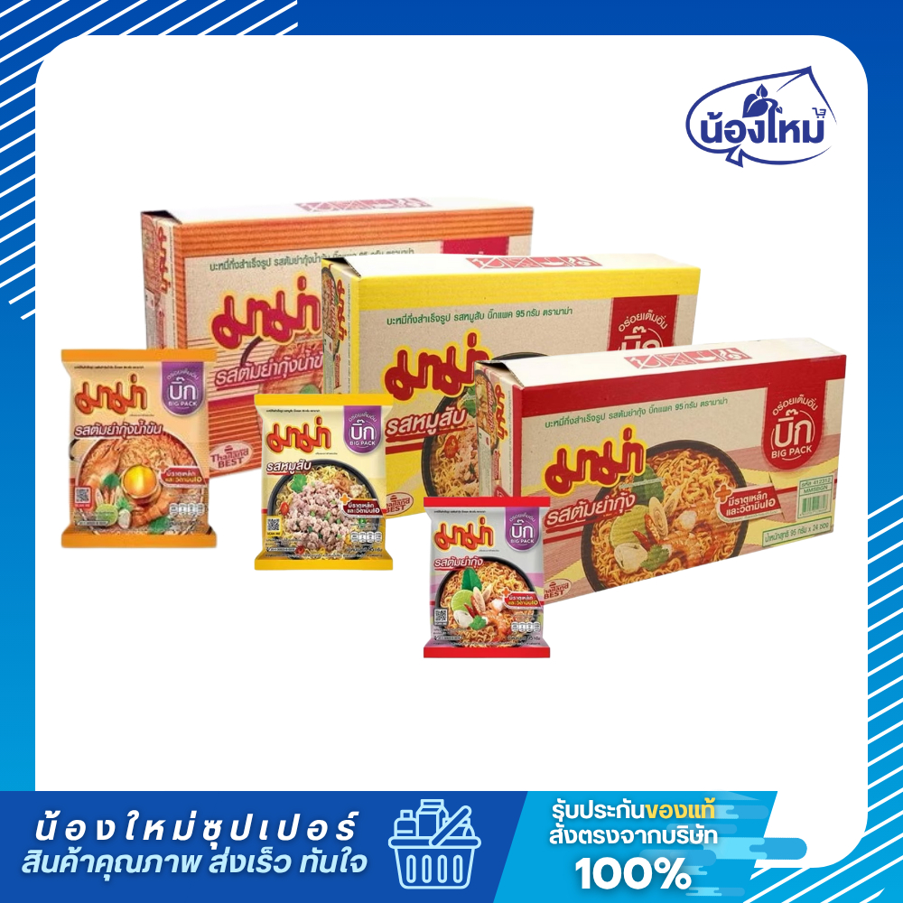 MAMA มาม่า บะหมี่กึ่งสำเร็จรูป 90กรัม บิ๊กแพ็ค ยกกล่อง (24ซอง)