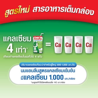 [ขายยกลัง] Anlene Actifit แอนลีน แอคติฟิต นมยูเอชทีไขมันต่ำ สูตรแคลเซียมเข้มข้น รสหวาน 12x4x125 มล. (48 กล่อง)