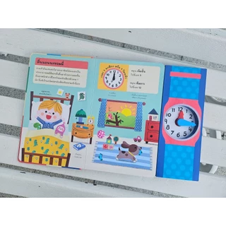 Little Heart หนังสือบอร์ดบุ๊ค ซีรีส์เล่มแรกเรียนรู้ เรียนรู้ร่างกาย เรียนรู้เวลา หนังสือปกแข็ง