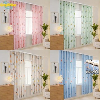 GreyRhino ผ้าม่าน แบบห่วงแขวน ลายการ์ตูน ผ้ากั้นห้อง พร้อมใช…