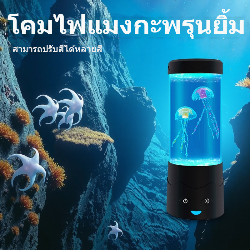 JQ รีโมทคอนโทรล โคมไฟตั้งโต๊ะ LED รูปแมงกะพรุน โคมไฟกลางคืนรูปพิพิธภัณฑ์สัตว์น้ำ 16 สี โคมไฟ LED สร้างบรรยากาศแมงกะพรุน