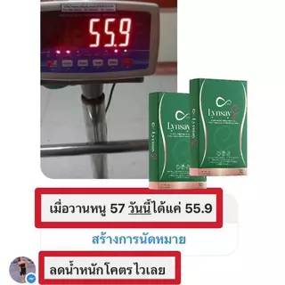 1แถม1 LYNSAY S [ร้านเจ้าของแบรนด์] อาหารเสริม ลินเซย์เอส L-Carnitine