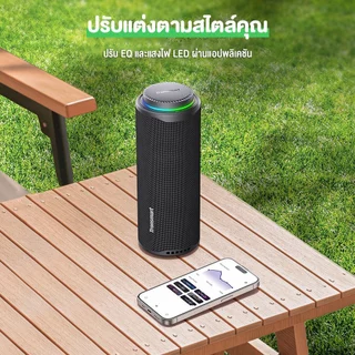 Tronsmart T8 Portable Outdoor Speaker ลำโพงไร้สายแบบพกพา 40 วัตต์ เสียงเซอร์ราวด์ 360° กันน้ำ IPX7