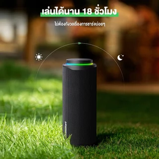 Tronsmart T8 Portable Outdoor Speaker ลำโพงไร้สายแบบพกพา 40 วัตต์ เสียงเซอร์ราวด์ 360° กันน้ำ IPX7