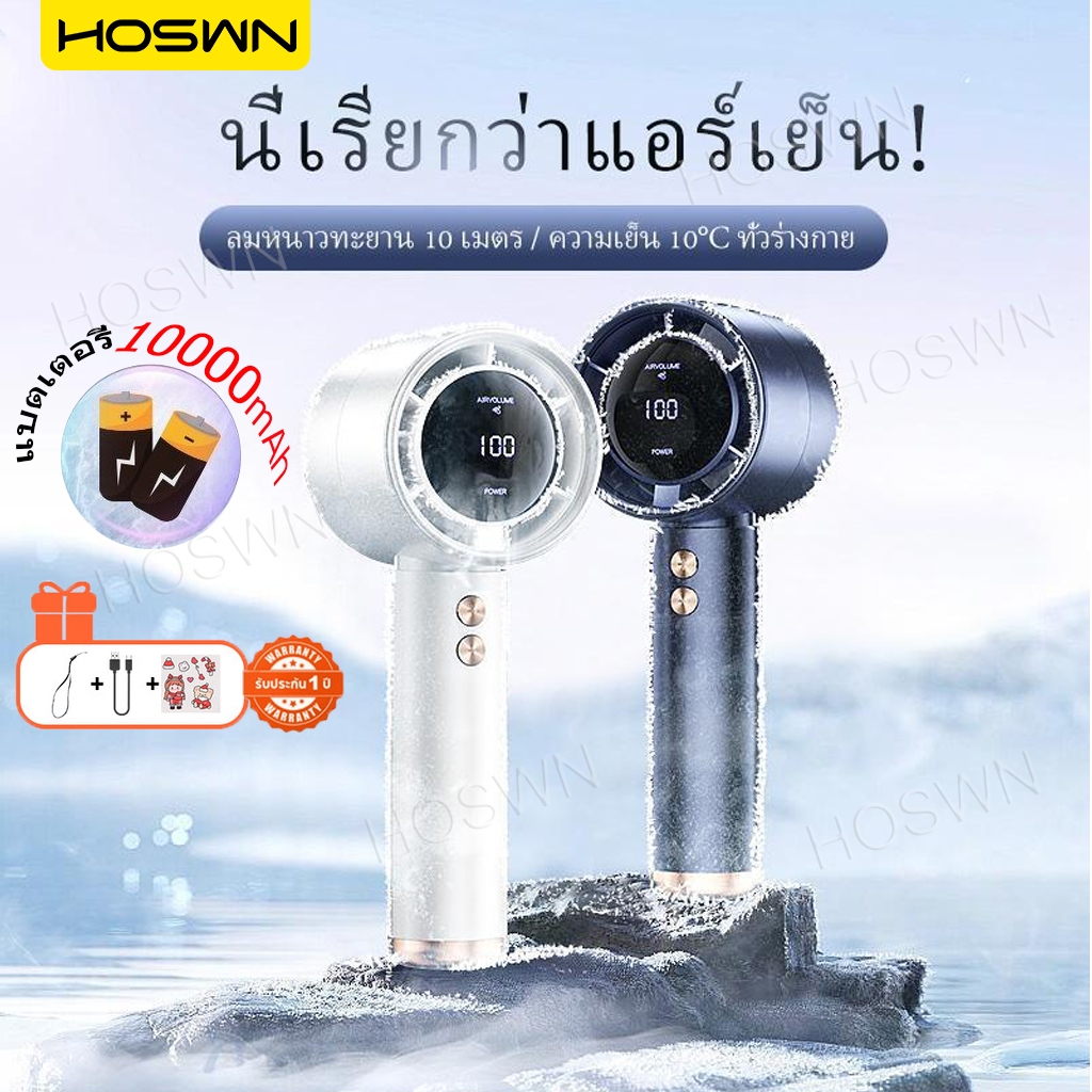 HOSWN พัดลมพกพา Turbo รอบสูง ปรับระดับได้ 100 ระดับ ชาร์จ USB พัดลมมือถือ ความเร็วสูง ทํางานเงียบ มือถือพัดลมขนาดเล็ก