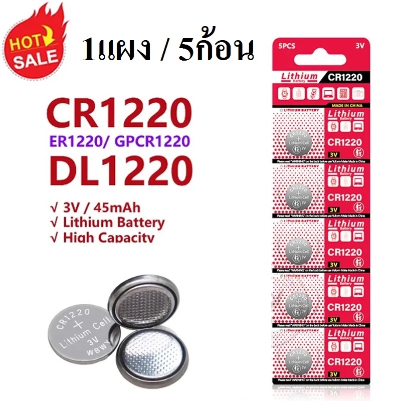 CR1220 BR1220 3V Lithium Battery CR 1220 LM1220 KCR1220 For Toy Watch Scale Calculator Car Remote Co