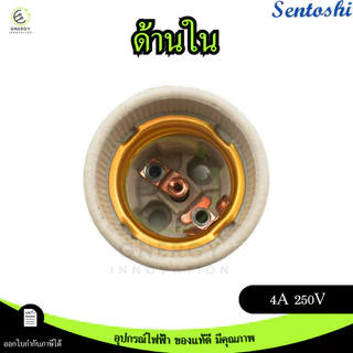 ขั้วห้อย ขั้วไฟ ขั้วเกลียวขนาด E27ทำจากกระเบื้องคุณภาพดี(F-519)