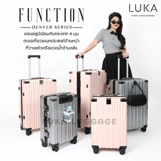 [รับประกัน5ปี]LUKA กระเป๋าเดินทาง เฟรมอลูมิเนียม 20 24 28 นิ้ว บอดี้ PC+ABS ตัวล็อค Stand Lock ตั้งรหัส 3 หลัก