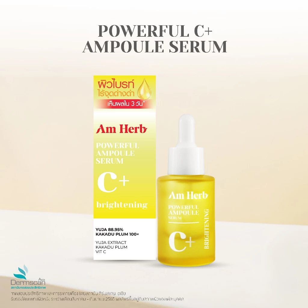 AM HERB POWERFUL C+ AMPOULE SERUM เซรั่มผิวขาว วิตามินซีเข้มข้น 88.95% ปรับสีผิวให้กระจ่างใสใน 3 วัน thumbnail 10