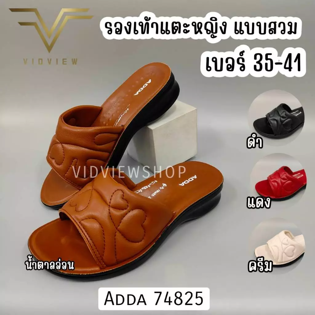VIDVIEW มีส่งด่วน รองเท้าแตะหญิง Adda 74825 แบบสวม เบอร์ 35-41 สไตล์แฟชั่น พื้นนุ่ม