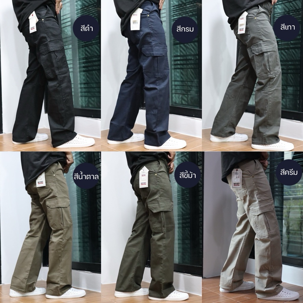 กางเกงคาร์โก้ขากระบอกใหญ่ผ้ายืดปลายขา 9-9.5นิ้ว(ทรงเกาหลี)