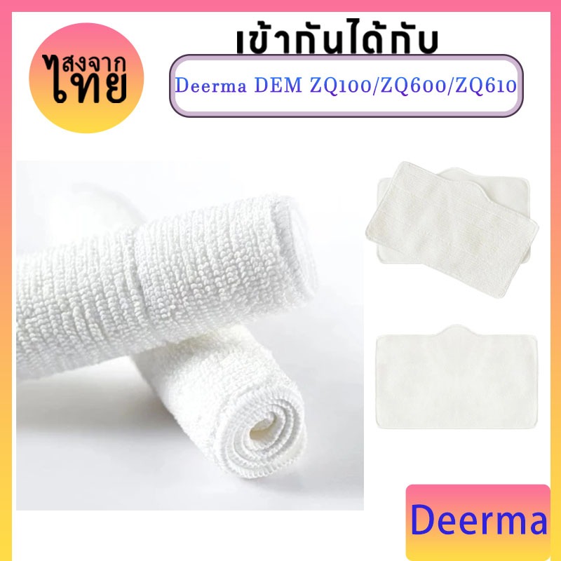 Mop แผ่นสำลีเช็ดหน้าสำหรับ XiaoMi Deerma DEM ZQ100 ZQ600 ZQ610 Handhold เครื่องดูดฝุ่นพลังไอน้ำ Mop 