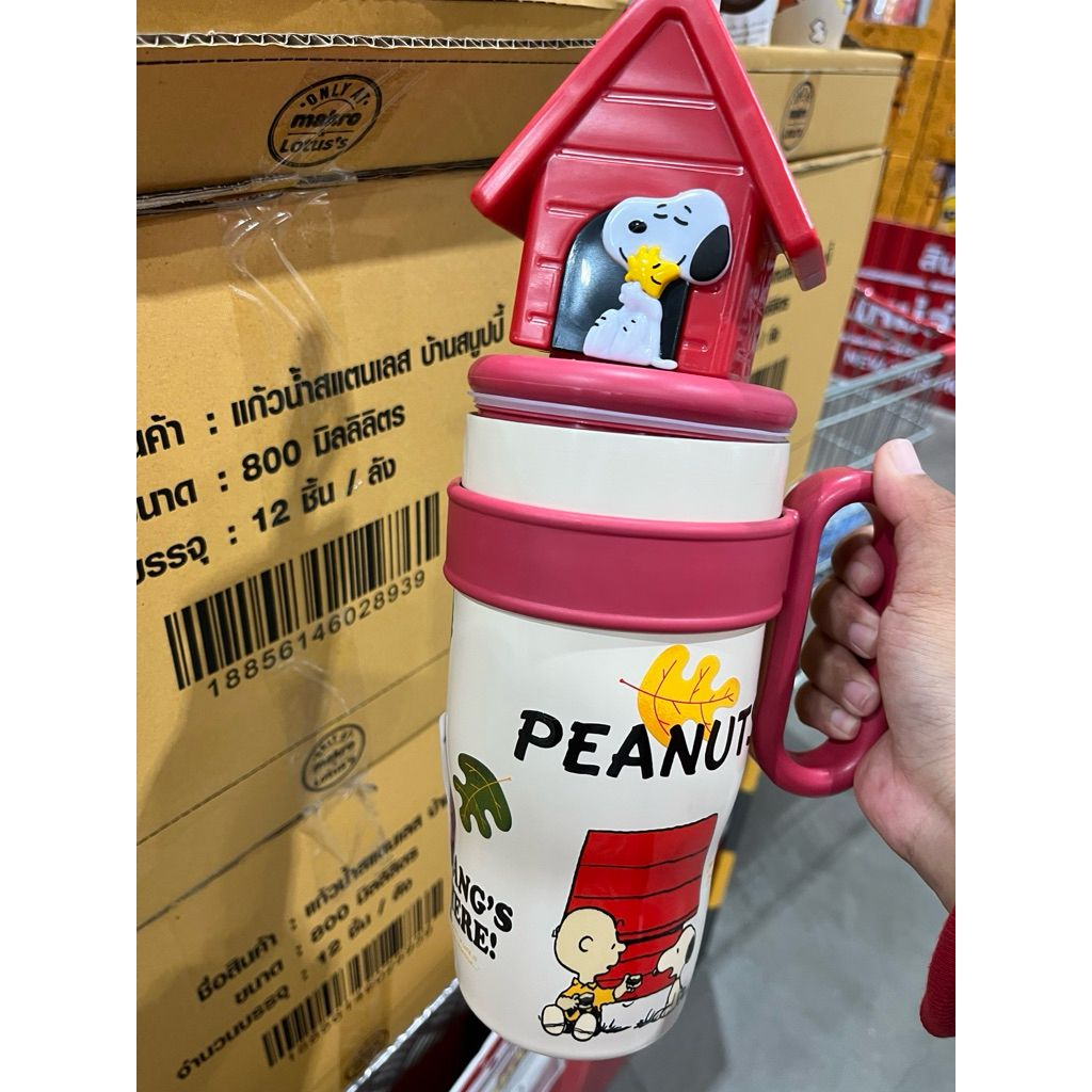 แก้วเก็บความเย็น Snooppy
