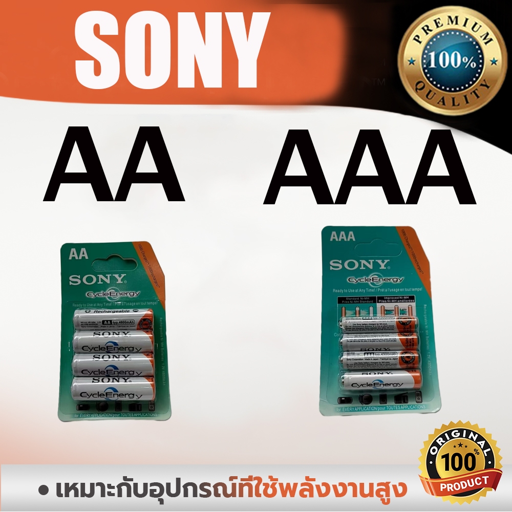 จัดส่ง24ชม！SONY ถ่านชาร์จ แบตเตอรี่ AA 4600 mAh /AAA 4300 mAh NIMH Rechargeable 