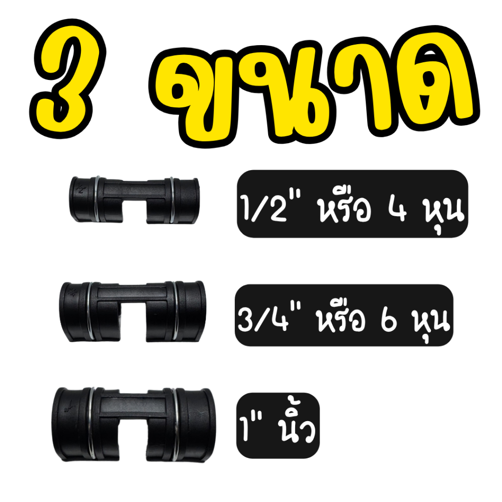 ที่ล็อคพลาสติกโรงเรือน ตัวล็อคพลาสติกใส ที่ล็อคสแลน (**30 ชิ้น**) ขนาด (1 นิ้ว 3/4 นิ้ว 1/2 นิ้ว) รูปที่ 6