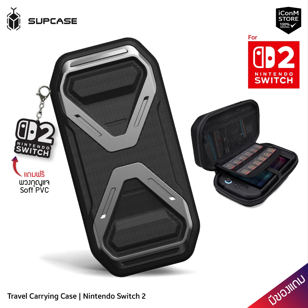 [ส่งทันที] SUPCASE Travel Carrying Case กระเป๋า Nintendo Switch 2 [สินค้าแท้100% ผ่อน0% มีของแถม]