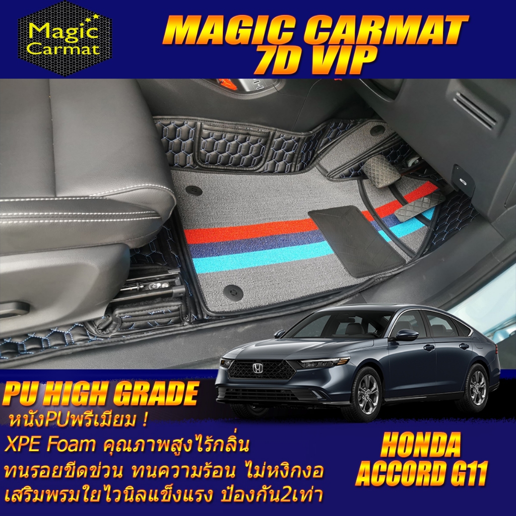 Honda Accord G11 2023-รุ่นปัจจุบัน (เฉพาะห้องโดยสาร2แถว) พรมรถยนต์ Accord G11 พรม7D VIP High Grade M
