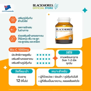 Blackmores Bio C 1000mg Daily Imu+ (30 tabs) แบลคมอร์ส ไบโอ ซี 1000 มก. เดลี ไอมู+ (30 เม็ด)